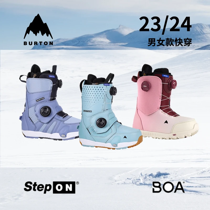 Burton伯顿2324雪鞋STEP ON快穿滑雪鞋男女款单板雪鞋BOA快速系带