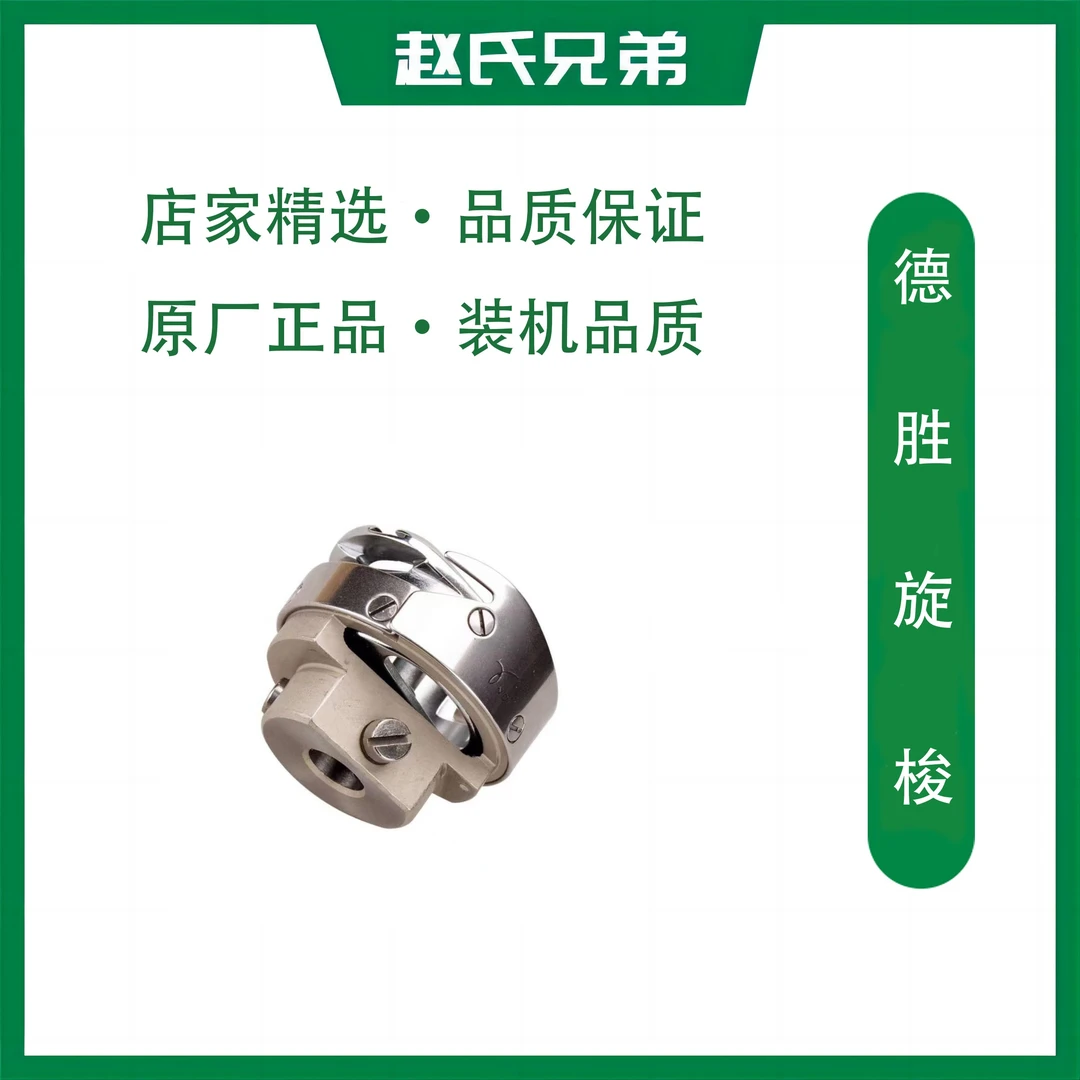 德胜牌旋梭大全/平缝机/人字车/同步机/全品类