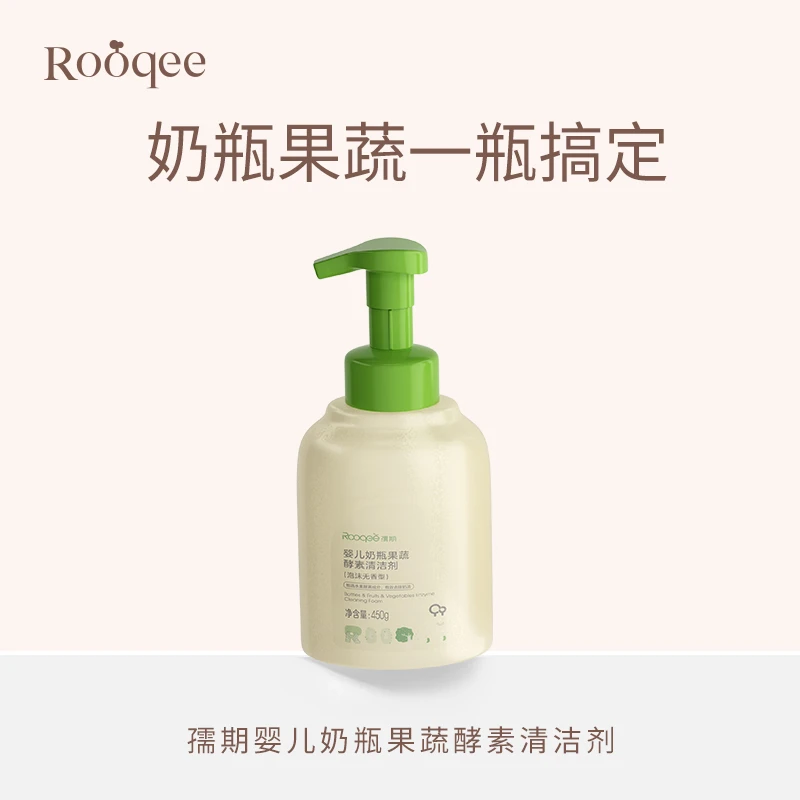 宝宝树孺期奶瓶柔顺果蔬酵素清洁剂无香型清洗保湿450g