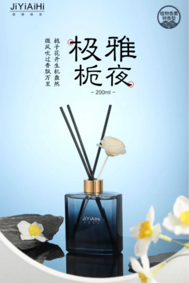 栀子花香薰200ml