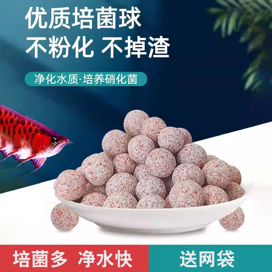 鱼缸中空石英球过滤材料细菌屋硝化培菌球过滤桶生化石水族箱滤材