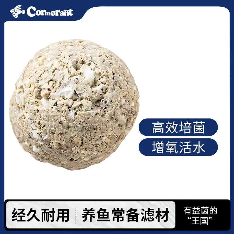 金如池滤材台湾硝化细菌高效培菌生化过滤物理过滤增氧活水PH值