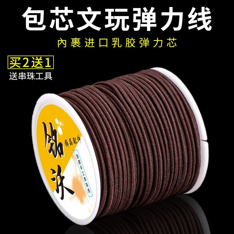 手串弹力绳文玩线包芯金刚绳穿珠子的耐磨高弹力耐用文玩弹力线