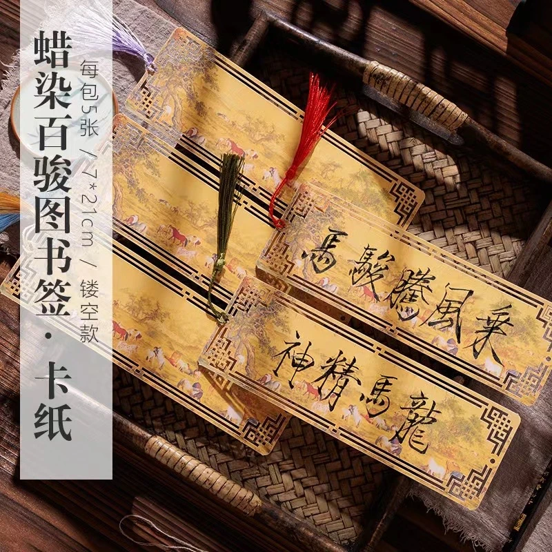 古风书签宣纸毛笔马克笔创作书签漂漆书签手写绘画中国风学生书签