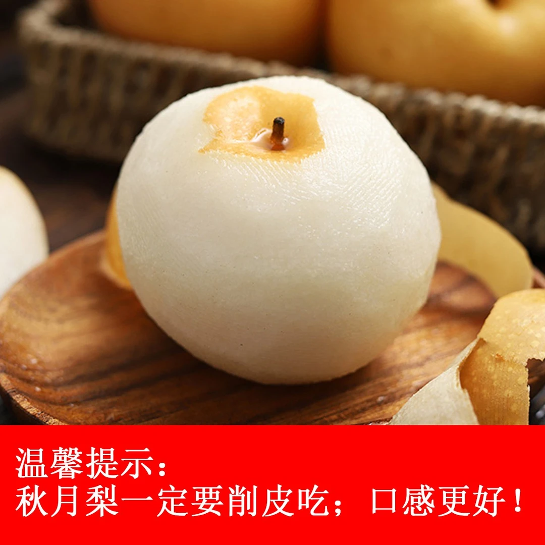 【顺丰/京东快递】于胖子 羊脂秋月梨 晚熟晚采摘4.6斤/7斤