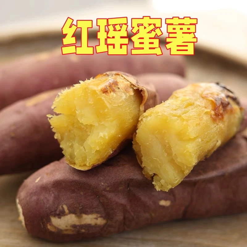 【顺丰快递】于胖子 红瑶蜜薯红薯蜜甜软糯皮薄好吃4斤/4.5斤/5斤