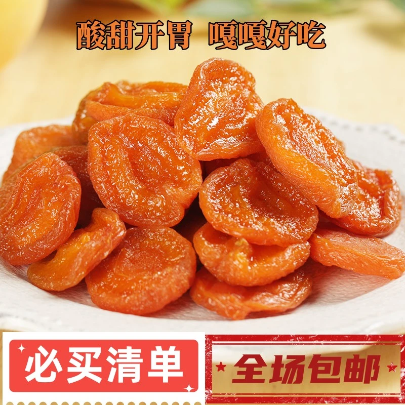 于胖子精选 酸甜金杏干爽口 独立小包装 肉质厚实 100克/袋