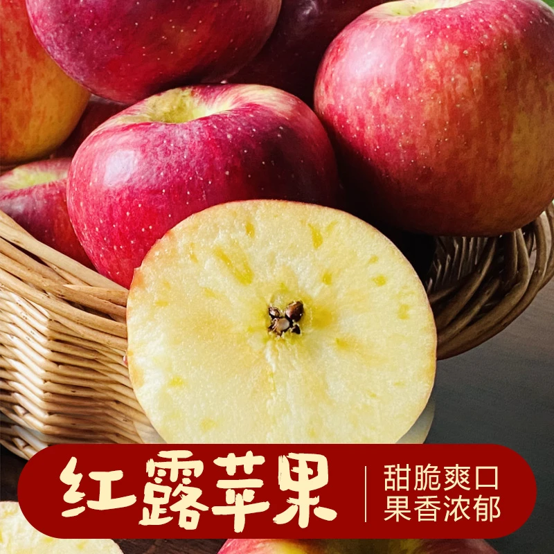 正宗 云南红露苹果（夏露系列） 脆甜多汁 自然成熟 3斤装