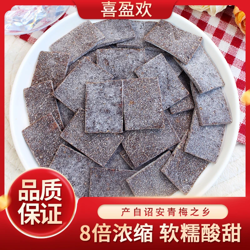 喜盈欢不添加西梅干独立包装孕妇可吃休闲爆款酸甜零食特产大西梅