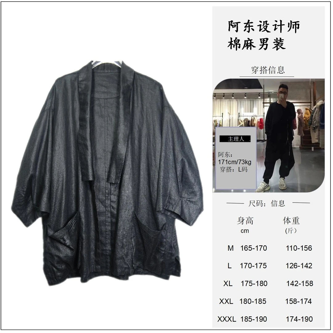 阿东新中式男士亚麻新款原创上衣中式休闲九分袖宽松外套中国风