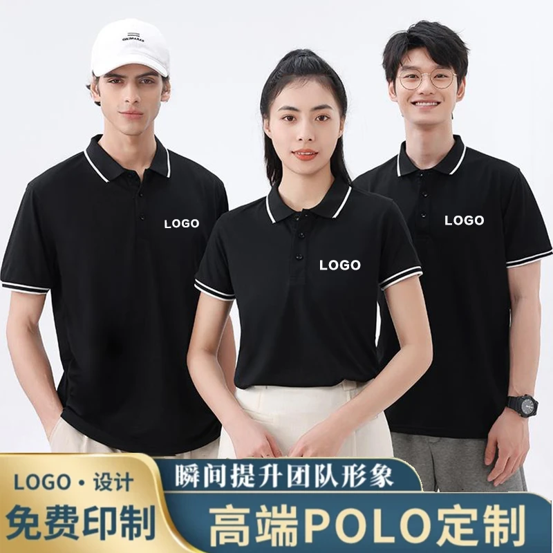 翻领工作服定制polo衫印字logo广告文化衫定做短袖工装企业服刺绣