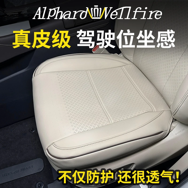 适用丰田埃尔法驾驶位专用坐垫皇冠威尔法Alphard四季通用座垫套
