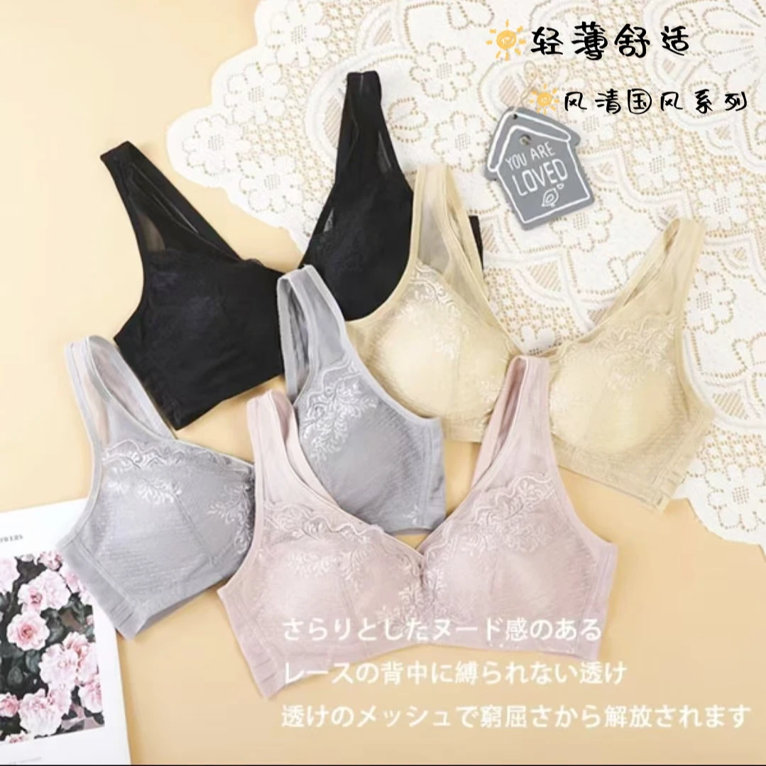 【桃子专属】风清国风系列轻盈蕾丝刺绣美背文胸舒适大胸显小0103