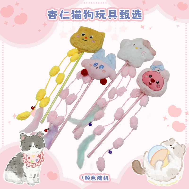 猫咪玩具逗猫棒卡通可爱逗猫棒解闷自嗨玩具
