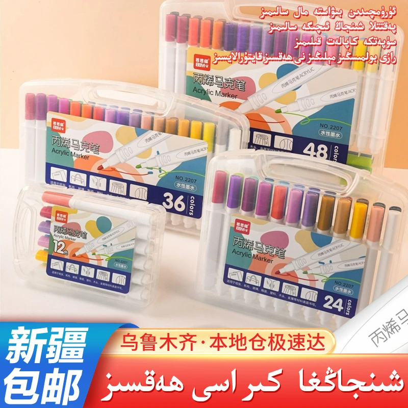 新疆包邮丙烯马克笔水性儿童学生速干防水无毒可水洗美术专用笔烯