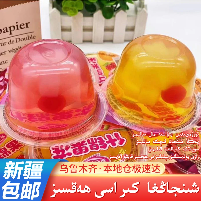【180g*8个】新疆专属什锦果冻大杯大碗椰果肉橙肉水果味小零食包邮