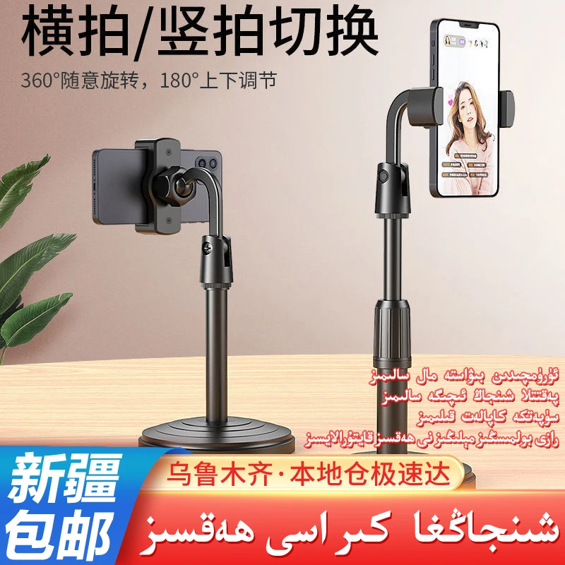 新疆包邮手机直播支架桌面床头拍照360旋转可升降调节伸缩支撑夹