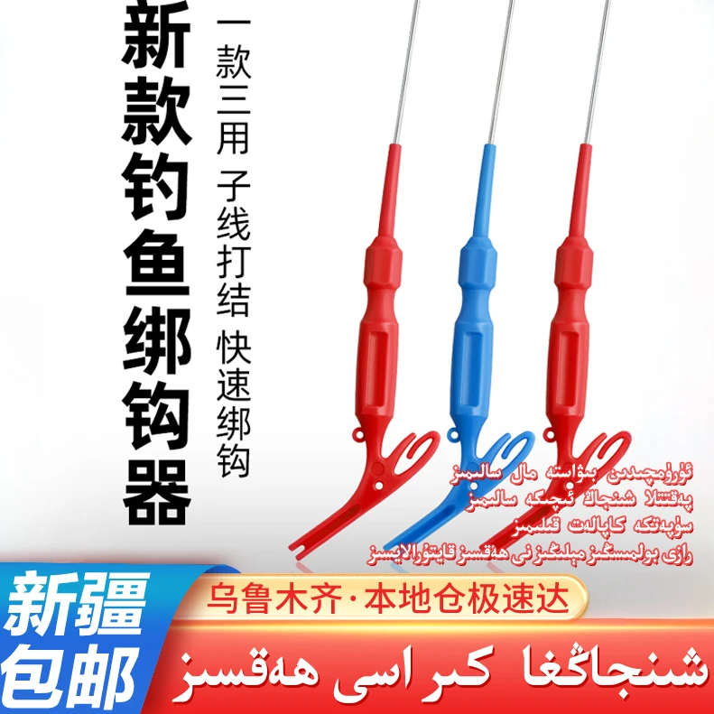 【新疆包邮】取钩器盲捅脱钩器日式摘钩器起钓鱼垂钓用品优质实用