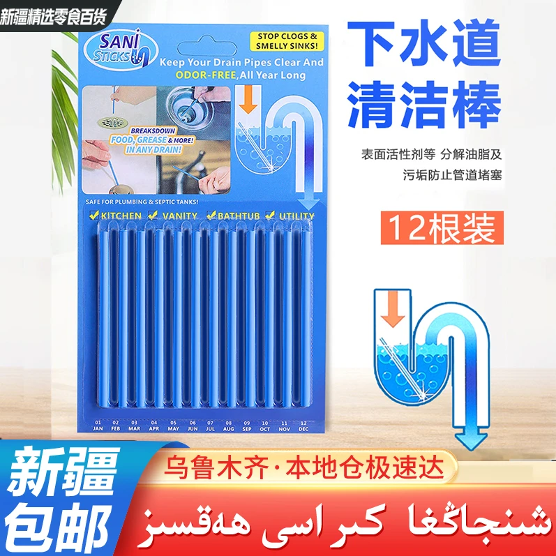【新疆包邮】下水道清洁棒管道疏通神器厨房地漏清理强力去污棒家用