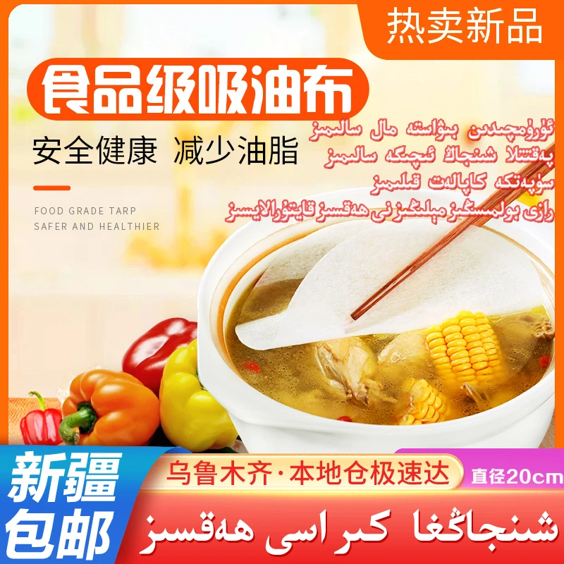 【新疆包邮】厨房煮汤喝吸油纸食用煲汤煮炖油炸专用一次性家用家用