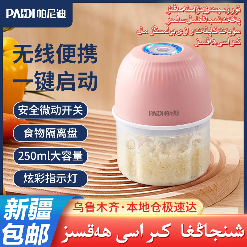 新疆包邮电动绞蒜器捣蒜泥神器无线搅碎机辅食机压蒜末器打蒜器
