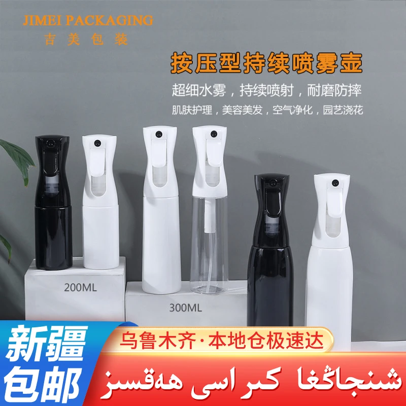 【新疆包邮】新款高压喷雾瓶细雾植物多肉补水酒精消毒瓶细腻浇水壶