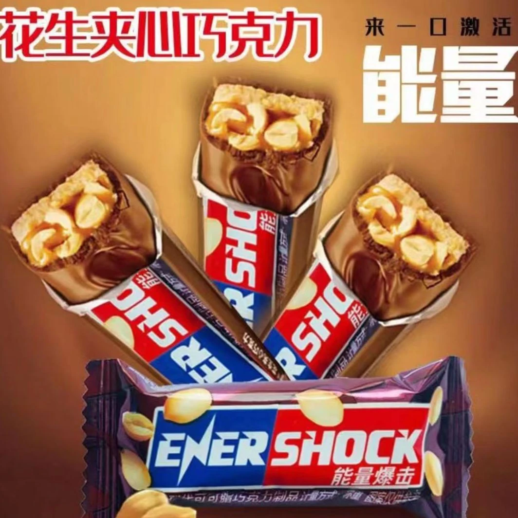 新疆包邮【50颗*1袋】坚果能量棒果仁花生夹心巧克力390g小精美零食