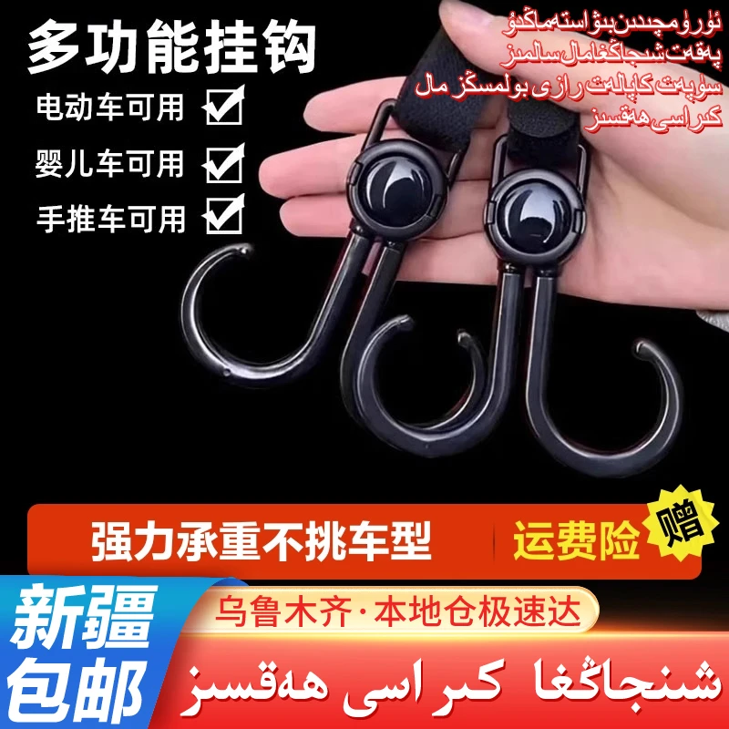 新疆包邮电动车挂钩前置通用电瓶车免打孔婴儿自行摩托车挂包粘胶