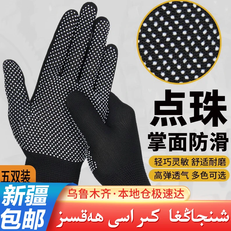 新疆精选劳保手套尼龙点珠防滑司机开车搬运点胶耐磨工作分指男女