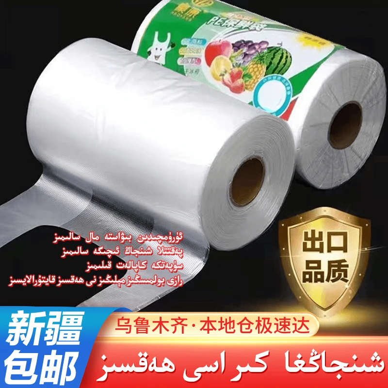【新疆包邮】背心式保鲜袋家用专用加厚一次性手提袋点断密封食品袋