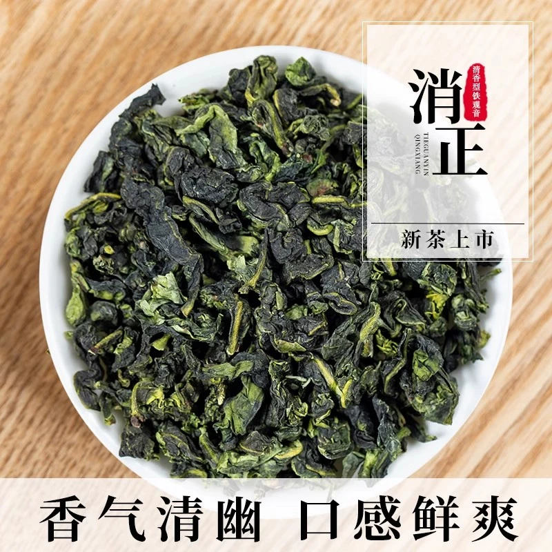 安溪铁观音2025新秋茶茶叶特级清香型祥华产区铁观音茶叶500g