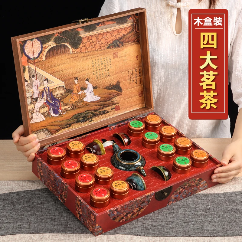 T四大茗茶组合大红袍铁观音金骏眉正山小种茶叶礼盒装