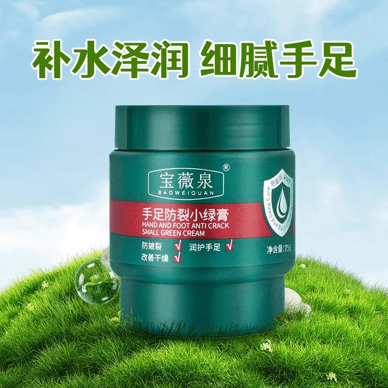 【抢！买一送一】小绿膏补水保湿滋润修护手足霜防皴裂身体乳