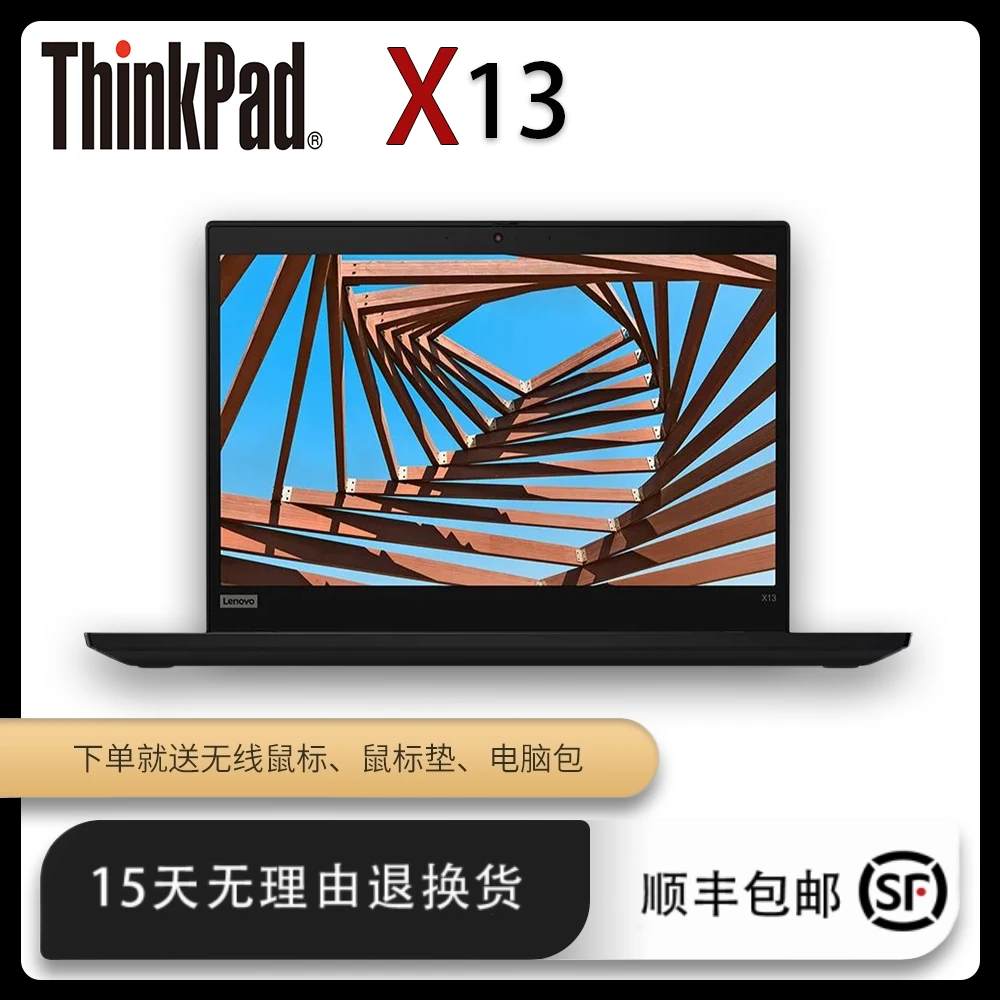 9新 ThinkPad 窄边13英寸X13轻薄便携商务办公本高色域经典高清