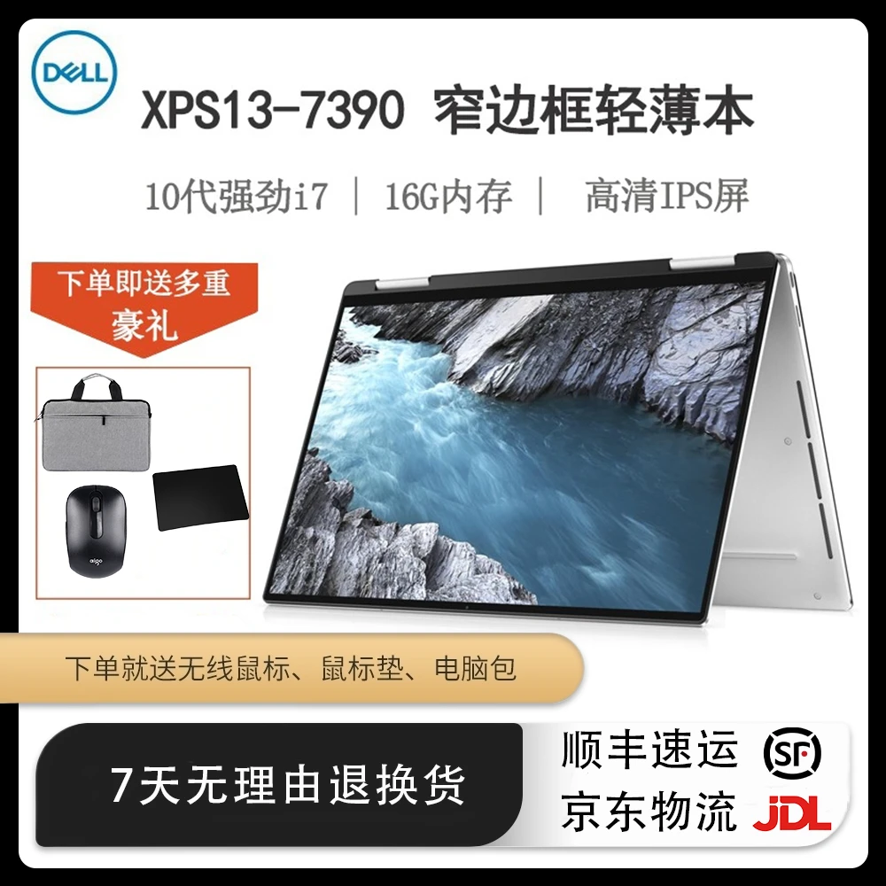 9新 Dell/戴尔 XPS13微边框4K屏二手笔记本超薄翻转 7390 i7十代