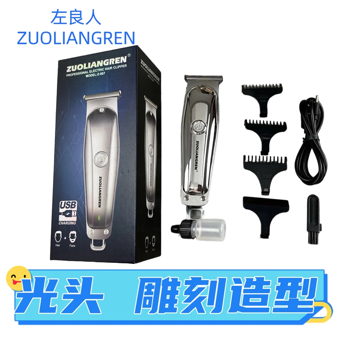 电推剪雕刻金属电推剪0刀头电动推子油头理发器新款理发器