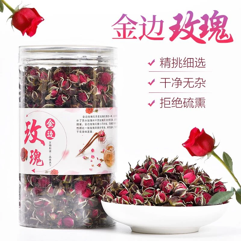 【胖墩墩推荐】长白山 原产地  金边玫瑰  净含量 500g