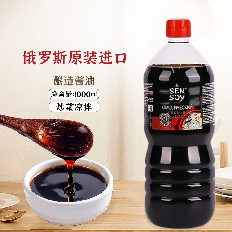 俄罗斯原装进口希恩经典原汁酿造酱油炒菜烹饪凉拌1000ml大桶装
