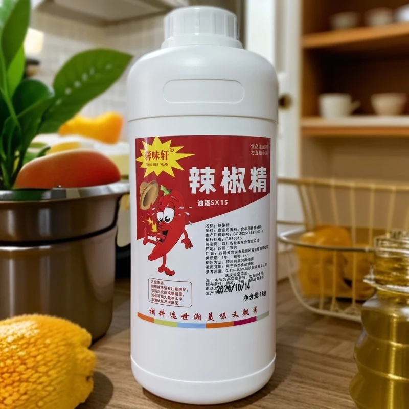 蓉味轩辣椒精油溶SX15