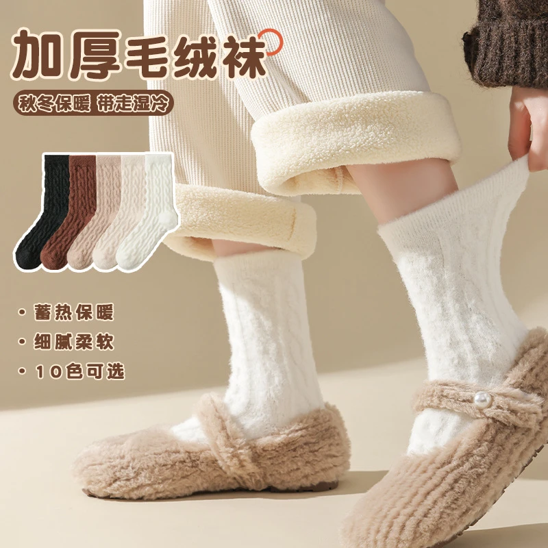 麻花加绒袜子女中筒袜秋冬保暖家居袜月子袜加厚堆堆袜