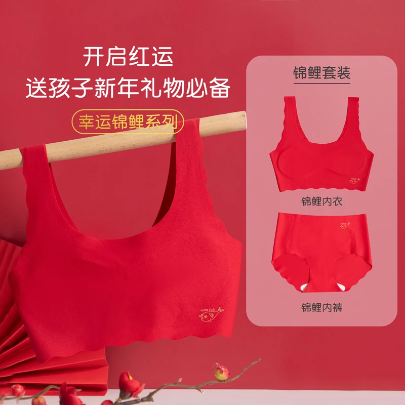 固定杯红色儿童无痕内衣裤套装少女发育期本命年背心中大童送礼物