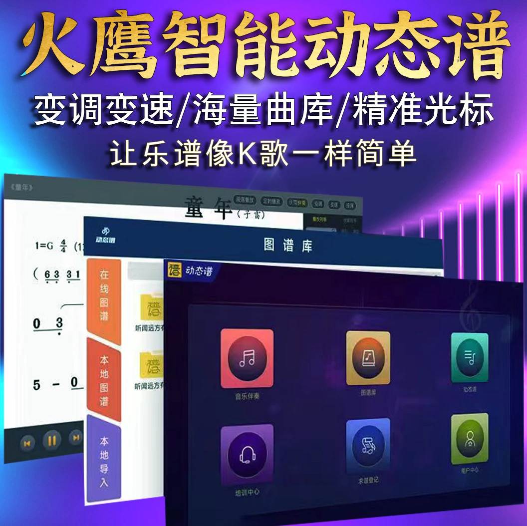 火鹰智能动态谱 长期版（单设备）