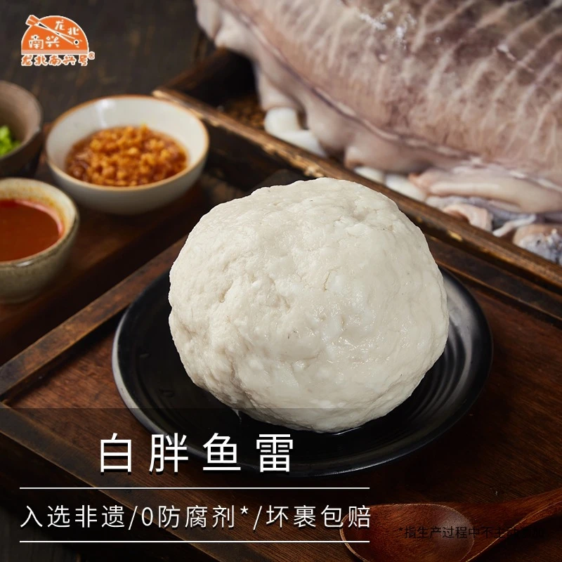 【龙北南兴白胖鱼雷】正宗潮汕墨鱼丸鲬鱼丸墨斗丸大粒丸鱼肉大丸子