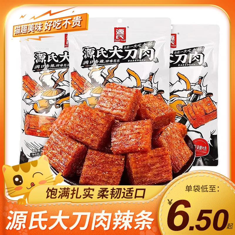 源氏大刀肉辣条小包装素食麻辣味解馋办公室零食小吃怀旧休闲食品