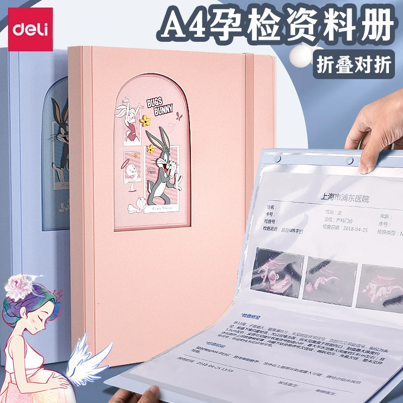 得力产检孕检收纳册轻便a4对折资料册折叠文件夹a5便携资料收纳袋