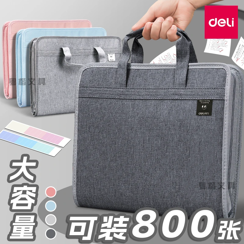 得力风琴包帆布手提文件夹a4试卷收纳袋初中专用手提大容量试卷夹