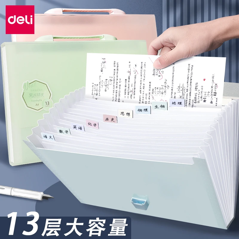 得力A4文件夹试卷收纳袋神器手提多层大容量小学生透明插页风琴包