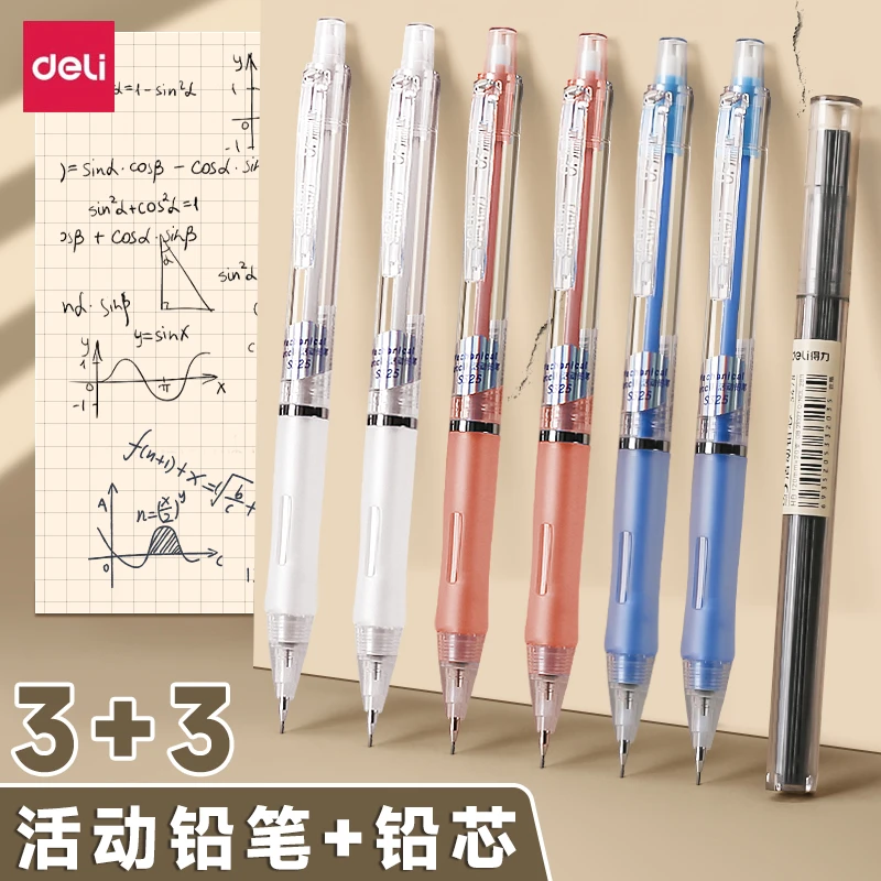 得力铅笔小学生专用不用削的铅笔儿童0.5自动铅笔笔芯免削铅笔0.7