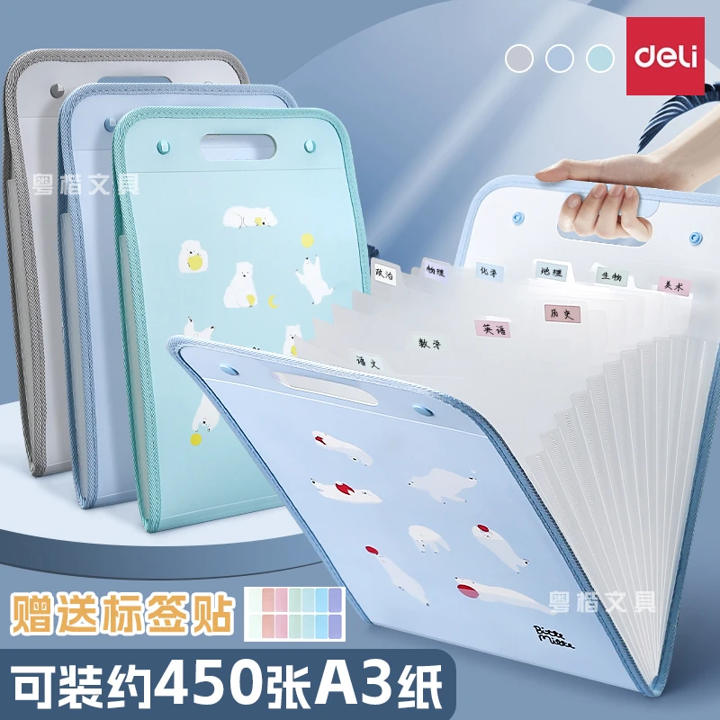 得力试卷收纳袋初中大容量a4文件夹手提风琴包多层学生试卷夹便携