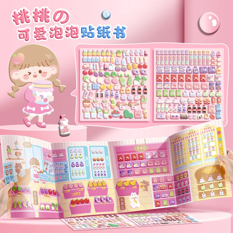 咔巴熊可爱泡泡贴纸书儿童贴纸女孩公主贴贴纸贴贴画安静粘贴书